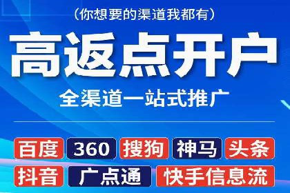 竞价端口开户实战，案例分析精选
